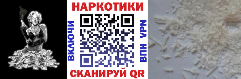 Купить наркотики сайты Рубцовск APVP МЕФ КОКАИН ГАШИШ Марихуана