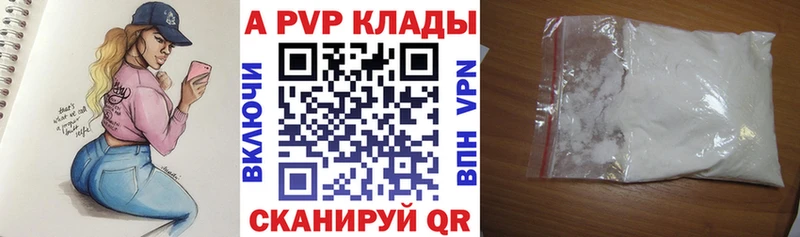 Alfa_PVP мука  Рубцовск 