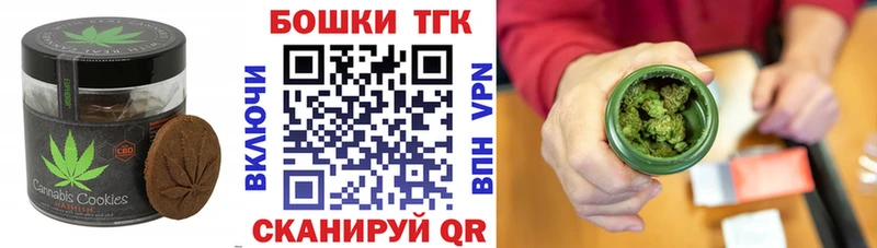 Печенье с ТГК конопля  mega   Рубцовск  закладка 