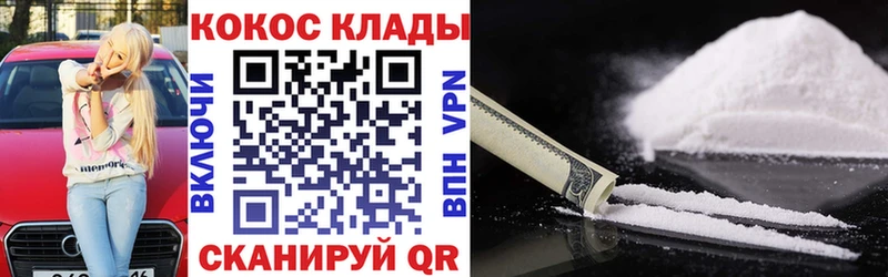 КОКАИН Эквадор  купить   Рубцовск 