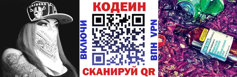 где купить наркоту  Рубцовск  Кодеин Purple Drank 