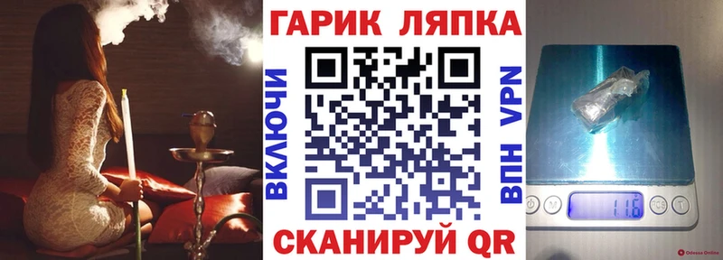 гидра tor Рубцовск ГАШИШ гарик цены наркотик
