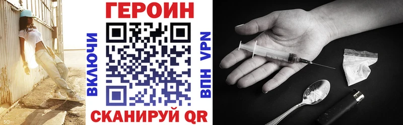 как найти наркотики  Рубцовск  Героин VHQ 