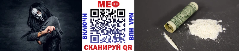 Меф VHQ купить цена Рубцовск