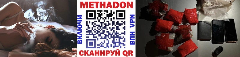 сколько стоит Рубцовск МЕТАДОН methadone