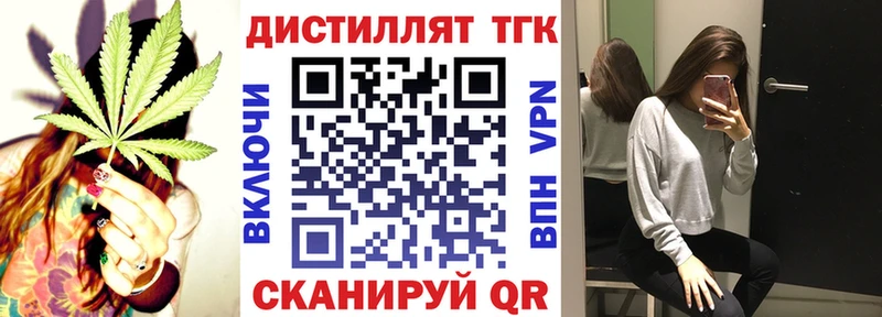 Дистиллят ТГК Wax  купить закладку  Рубцовск 